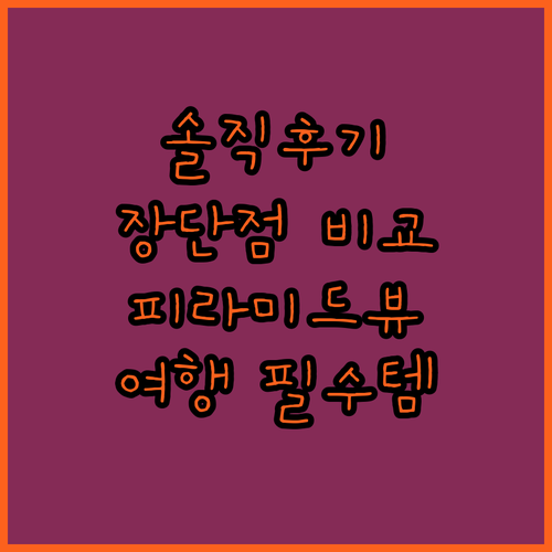 스파이어 웨스트 호텔 솔직 후기! 장