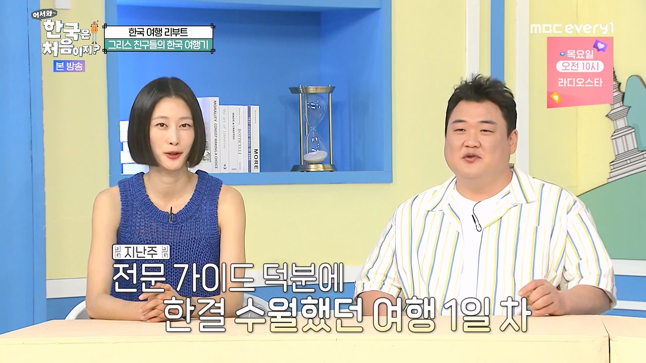 어서와 한국은 처음이지 시즌2.E321.240705p-NEXT.mp4_20240706_133224.776.jpg