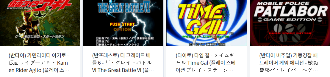  플레이 스테이션 (PlayStation - PBP) 전용 게임 타이틀 다운로드 2023.1.23