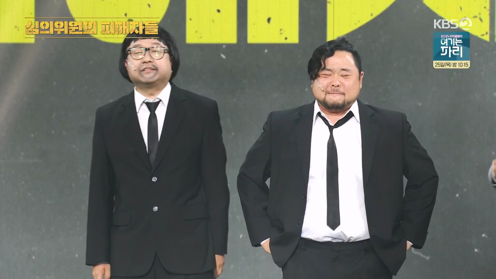 개그콘서트.E1085.240721p.H264-F1RST.mp4_20240722_205704.053.jpg
