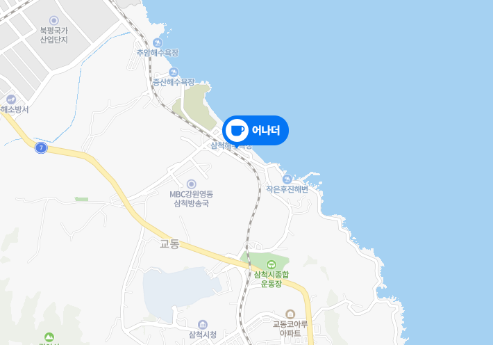강원도-삼척-카페-추천-카페추천-삼척시