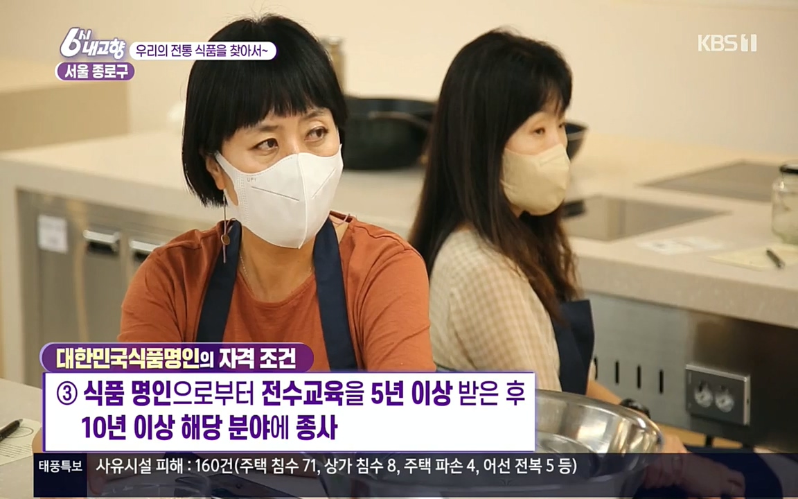 6시 내고향.E7611.220907p.H264-F1RST.mp4_20220908_201743.929.jpg