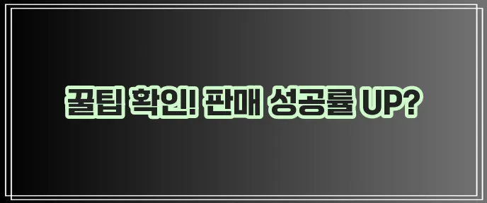 당근마켓 물건 올리는 방법 확실하게 알아볼까요?