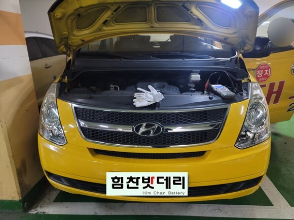  창원밧데리 그랜드 스타렉스 밧데리 대원동 배터리 밧데리1인자 힘찬배터리 본점 창원 수입차 배터리 전문점