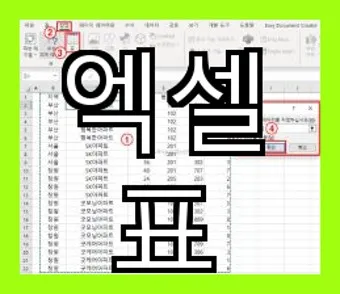 엑셀 표만들기 _21