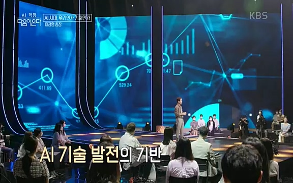 [1회] _, 다음이 온다 - KBS1회] _, 다음이 온다.ts_20220914_212506.590.jpg