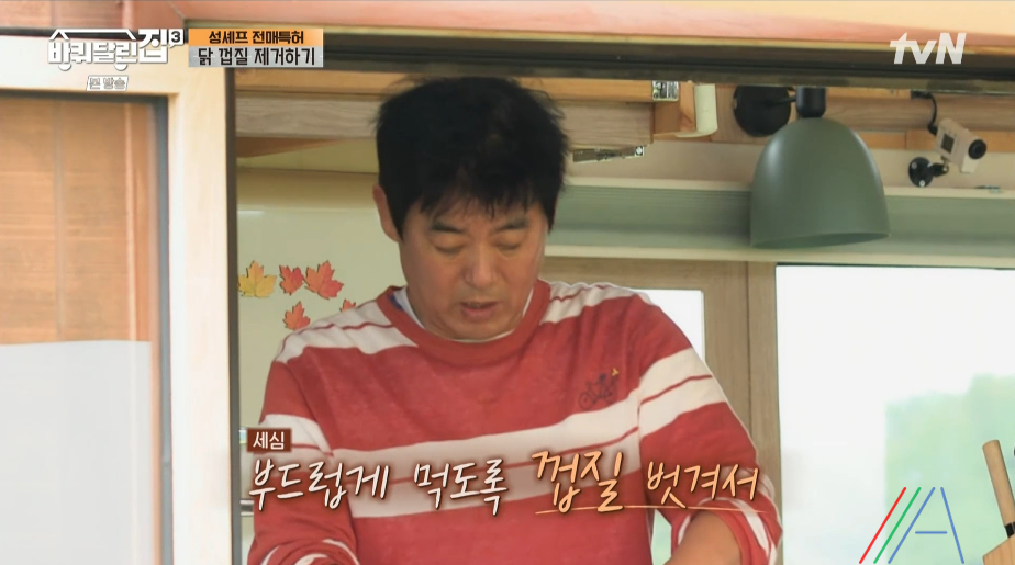 바퀴달린집3 누룽지 백숙 성동일 레시피 만드는 방법 누룽지 삼계탕 지인 어머님의 40년 비법 6 img