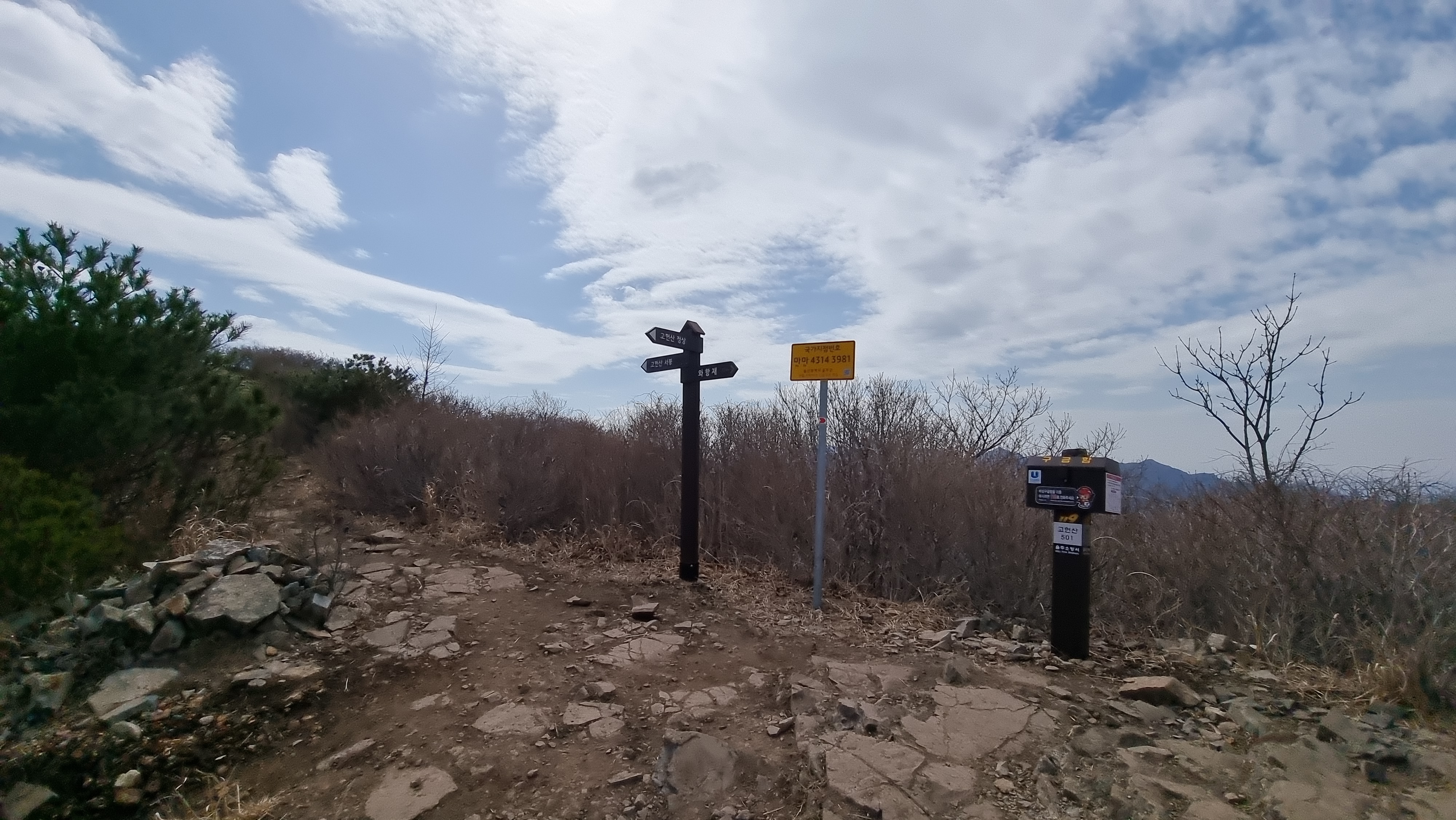 2023 가지산 고헌산 1일2산, 고헌산 와항재 주차장 원점회귀 최단코스 - 가지산 고헌산 1일2산 - undefined - 🥾 등산시작 2023 가지산 고헌산 1일2산, 고헌산 와항재 주차장 원점회귀 최단코스 - 가지산 고헌산 1일2산 - undefined - 🥾 등산시작