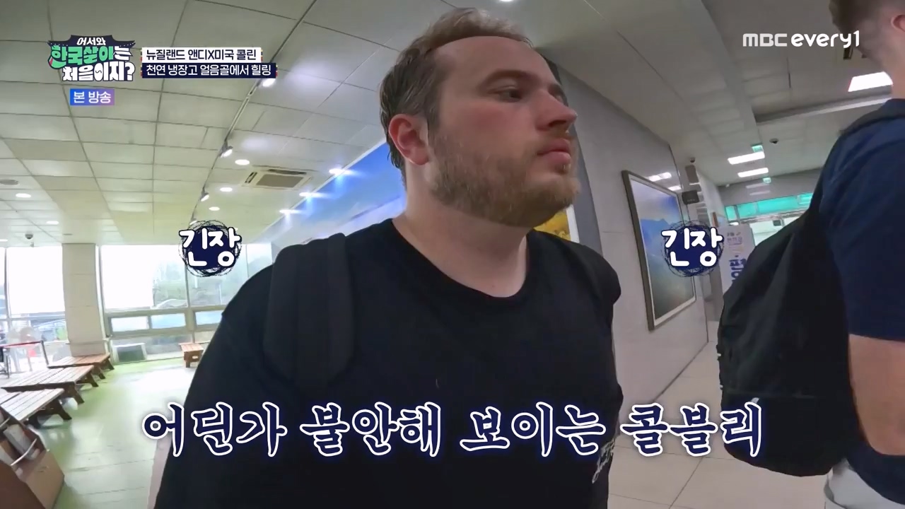 어서와 한국살이는 처음이지.E20.231003p-NEXT.mp4_20231004_202508.826.jpg