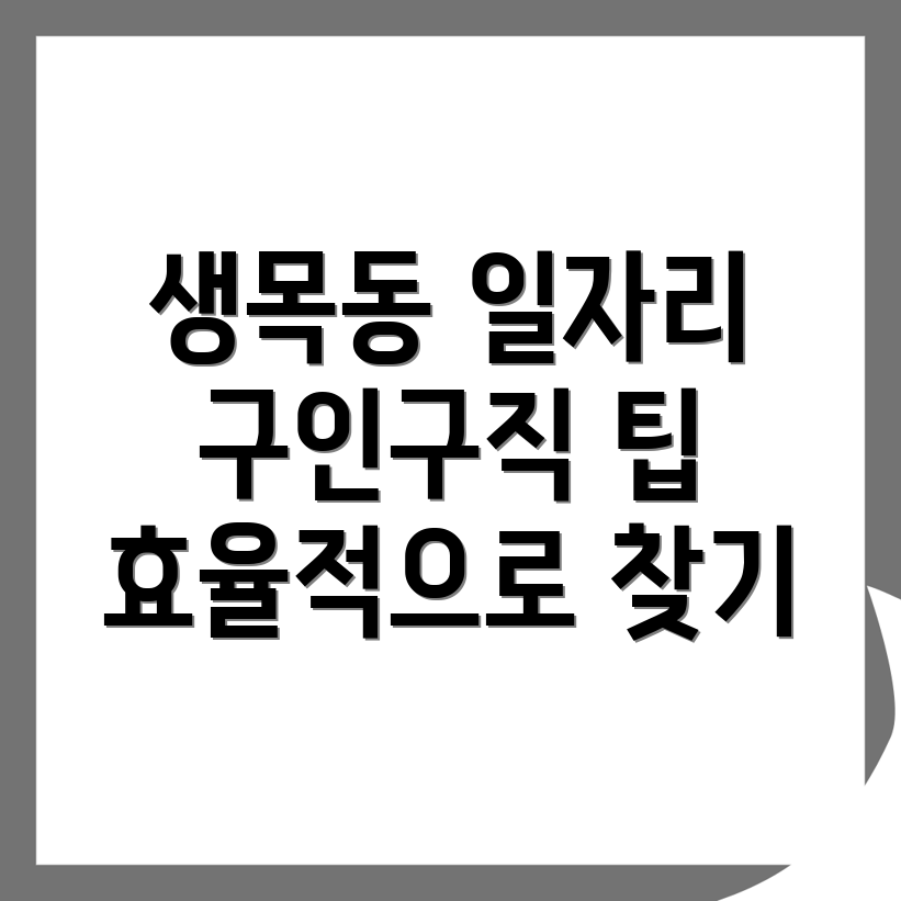 순천시 일자리
