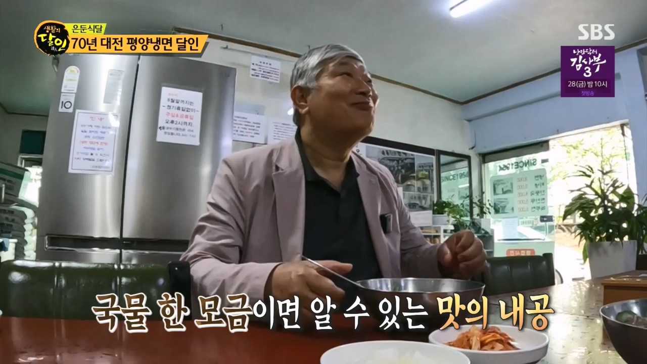 생활의 달인.E885.230425p.H264-F1RST.mp4_20230425_195019.295.jpg