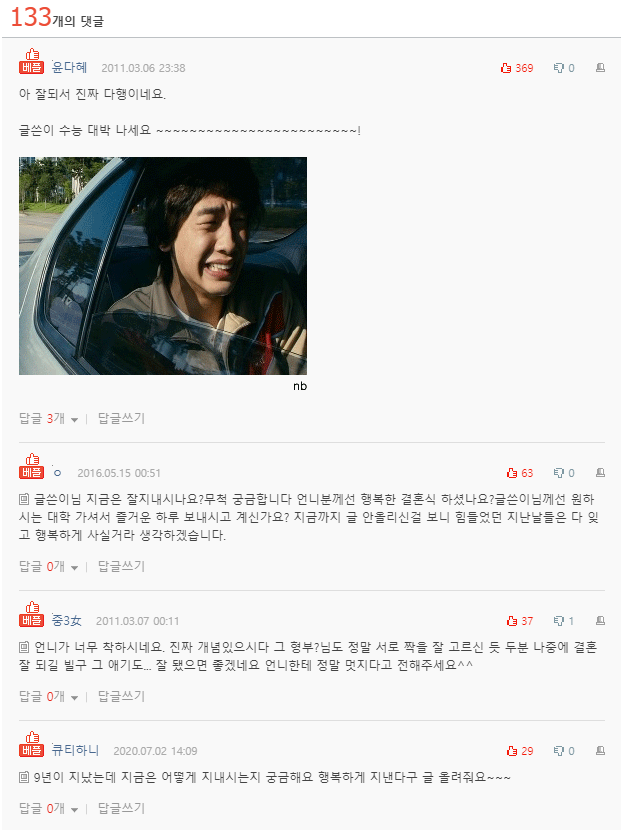  오빠와 새언니 때문에 파혼당한 썰.. 후기..