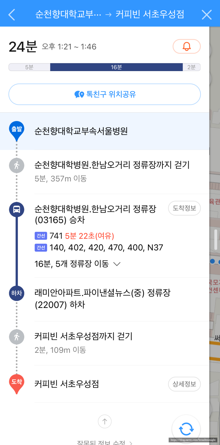 길찾기 중 승하차알람 기능 사용 인터페이스