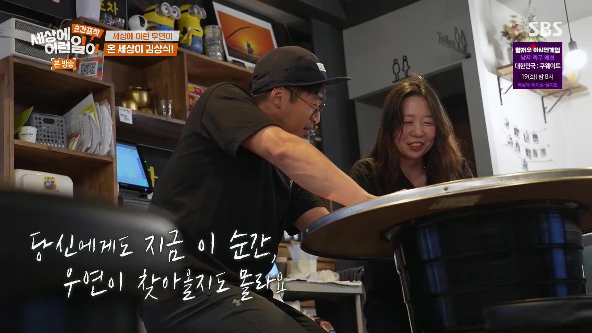 순간포착 세상에 이런일이.E1246.230916p.H264-F1RST.mp4_20230917_170019.230.jpg