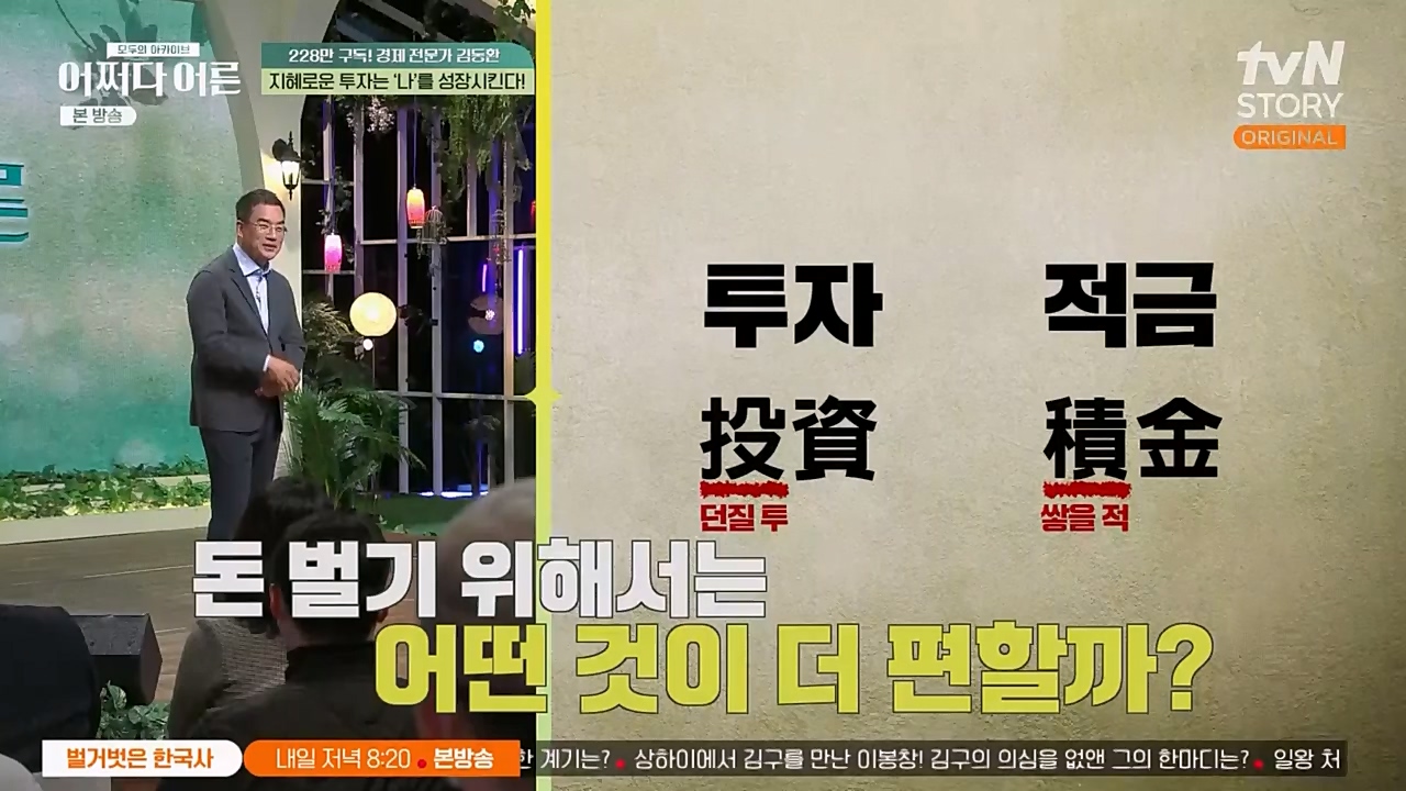 어쩌다 어른.E21.230229p-NEXT.mp4_20230402_190637.543.jpg