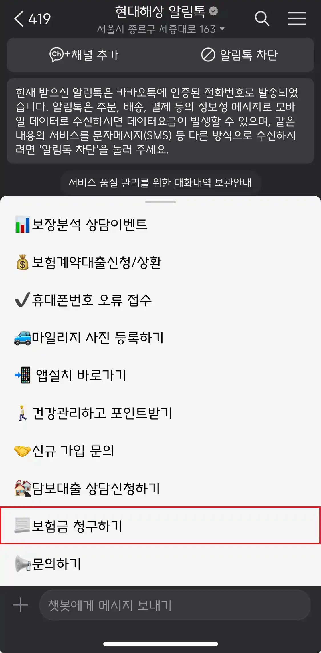 현대해상 실비보험 청구서류 청구방법 총정리