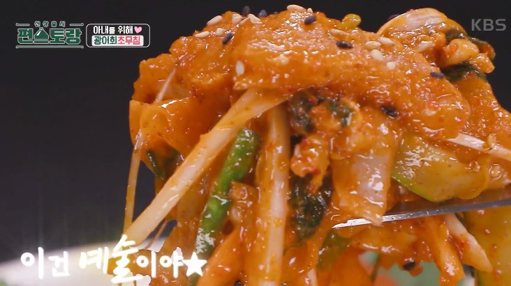 다시마-숙성-광어회-초무침