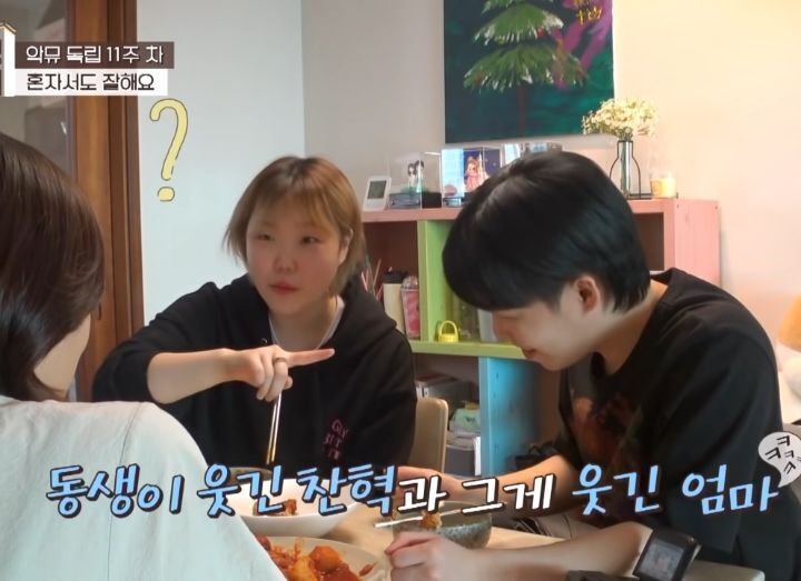  엄마 앞에서 티격태격 하는 친남매 악뮤 ㅋㅋ
