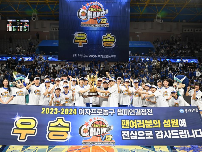 우리은행우승