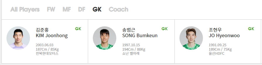 대한민국 오만 축구 중계19