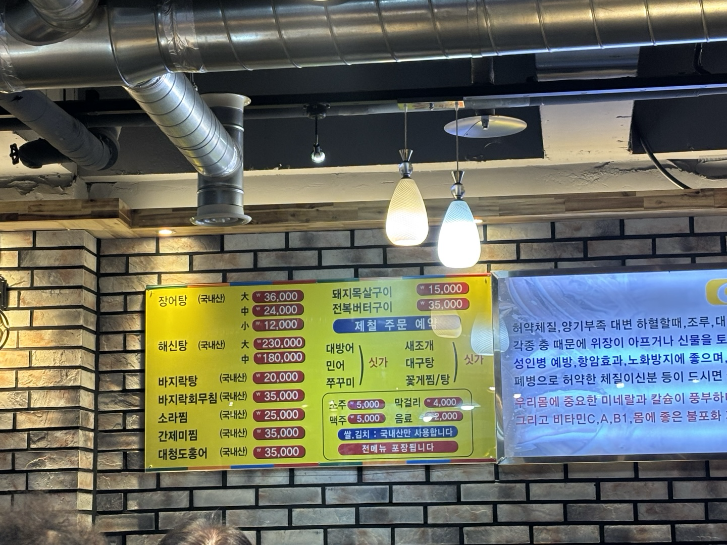 고흥바다장어 이미지