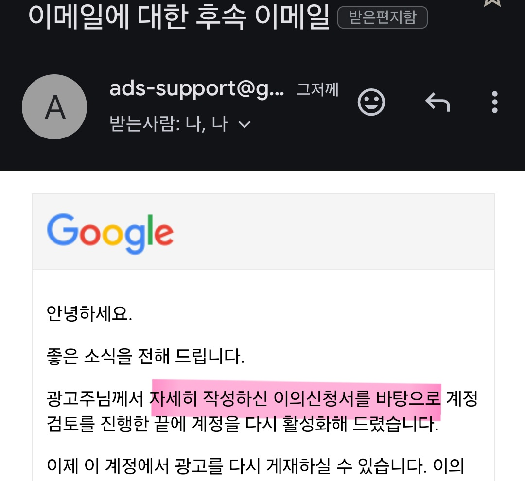 구글 애즈 60 만원