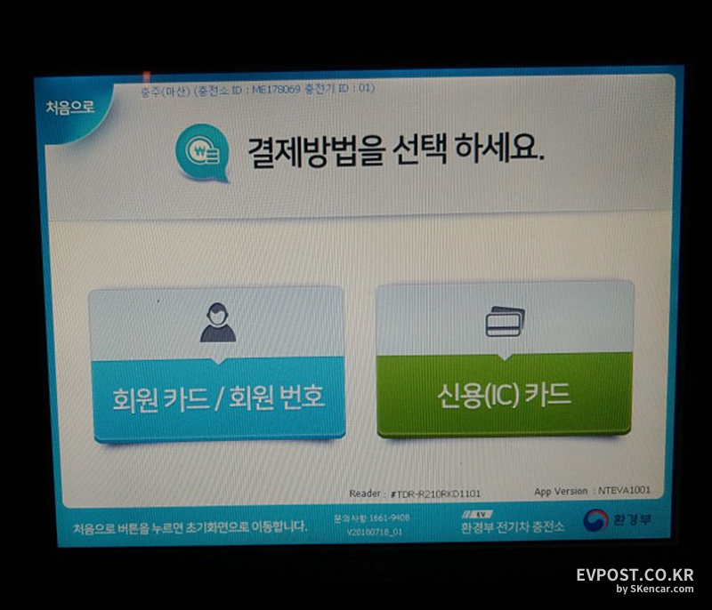전기자동차 충전 방법 - undefined - undefined - 전기자동차 충전 방법 - undefined - undefined -