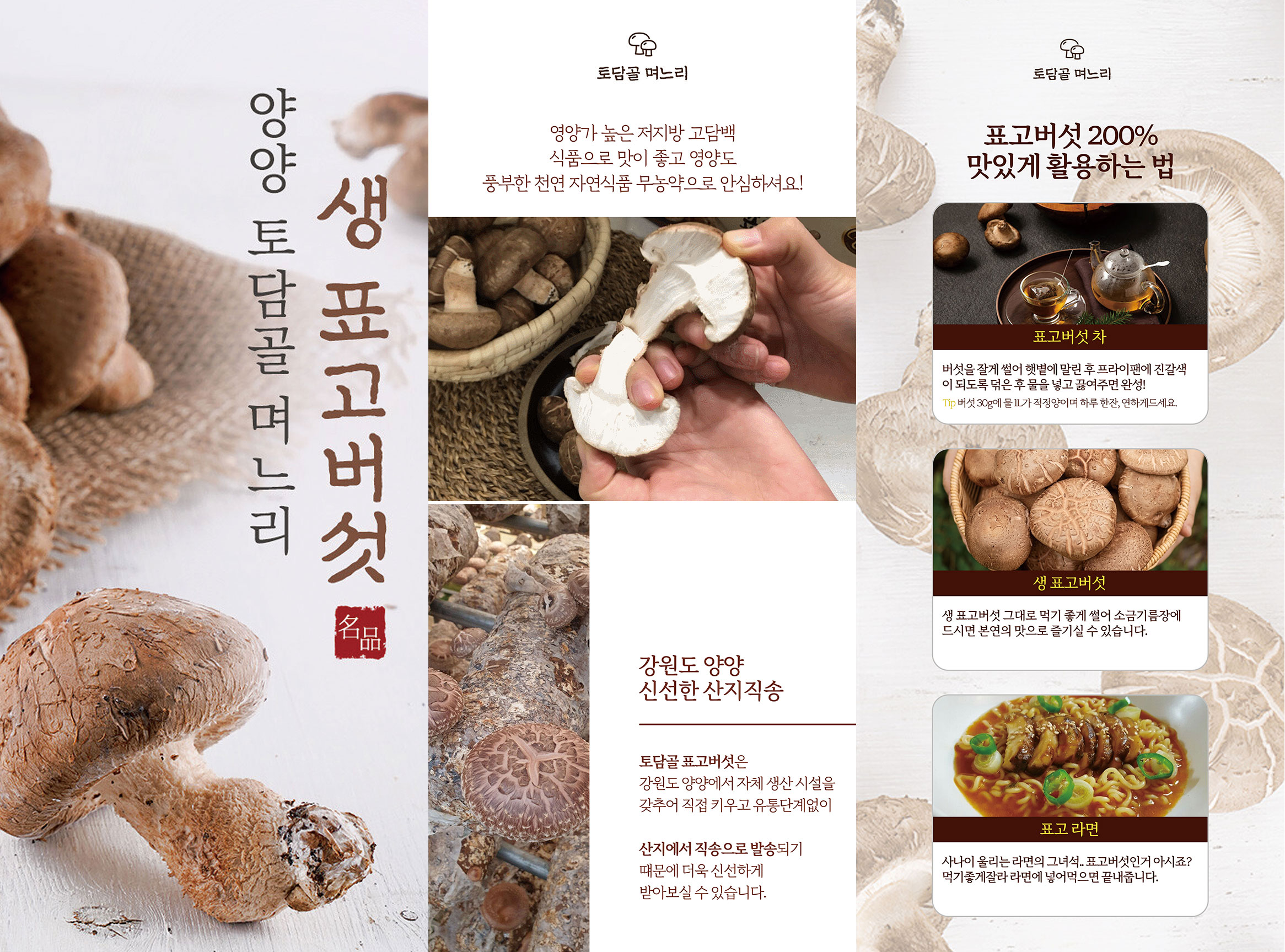 토담골농장 이미지