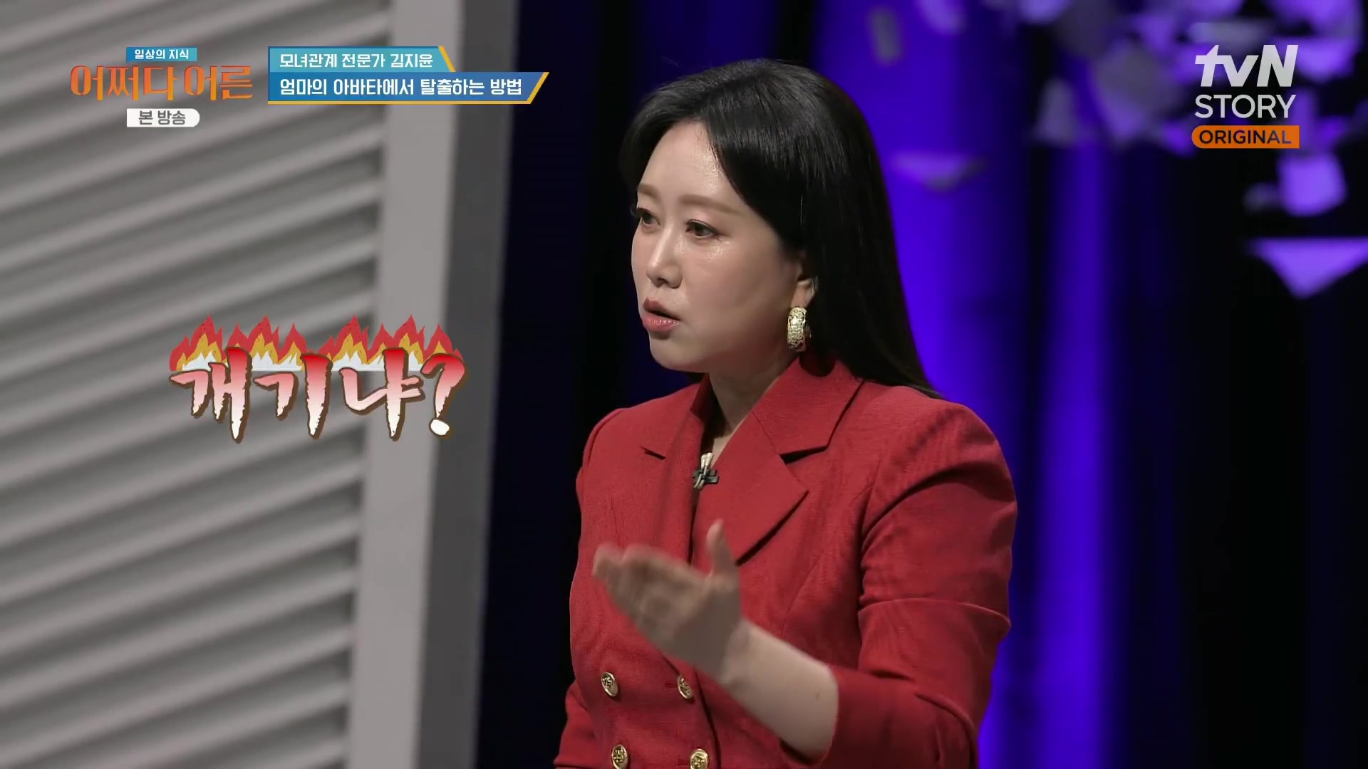 어쩌다 어른.최준영.E49.240326p.H264-F1RST.mp4_20240402_203528.549.jpg