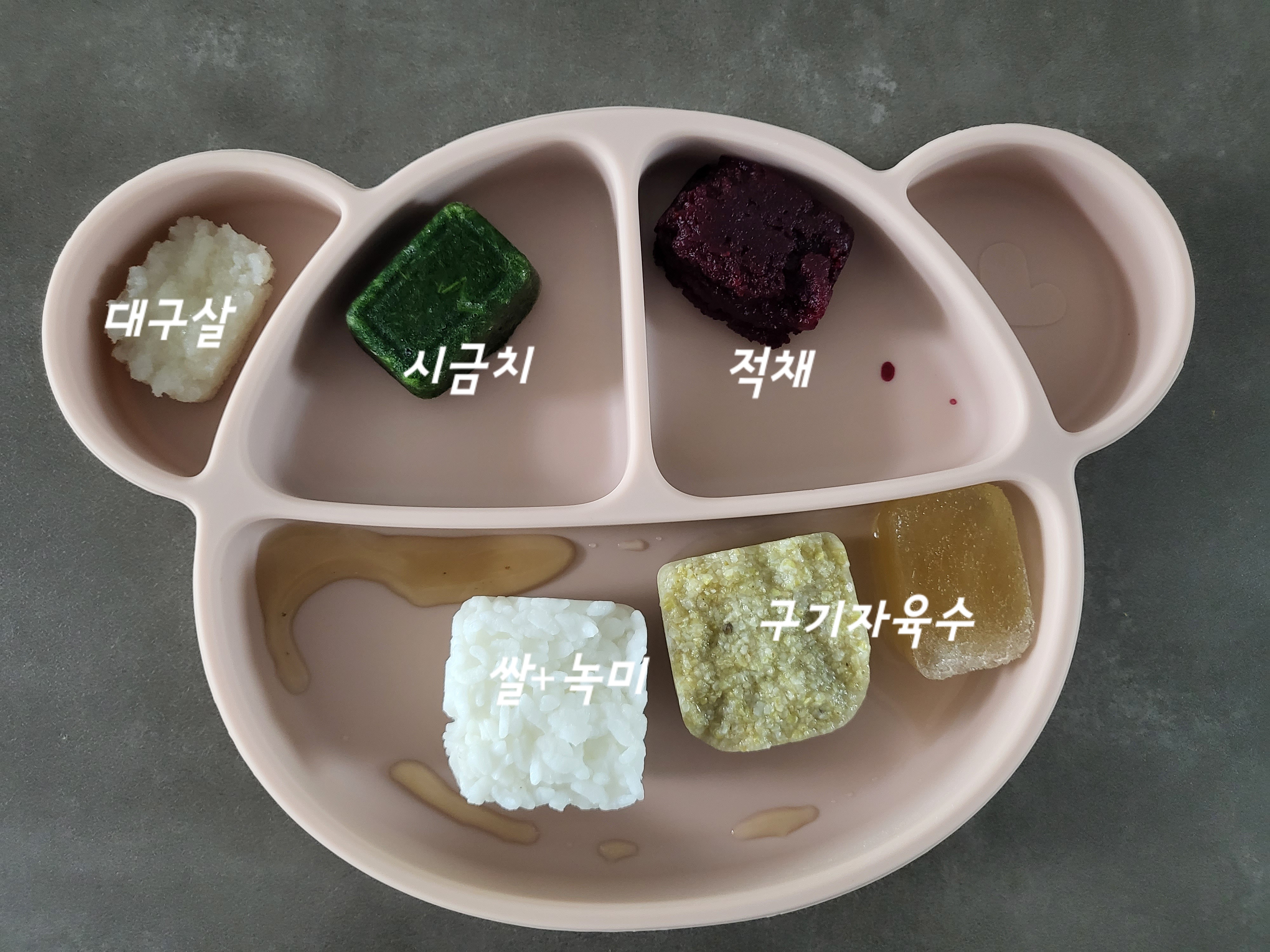 후기이유식-대구살-큐브-만드는법