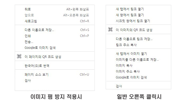 불펌 방지가 설정된 모습