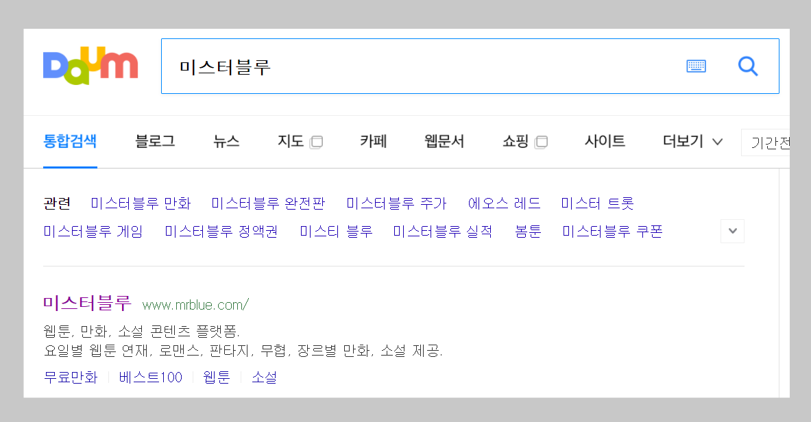 미스터블루 이미지