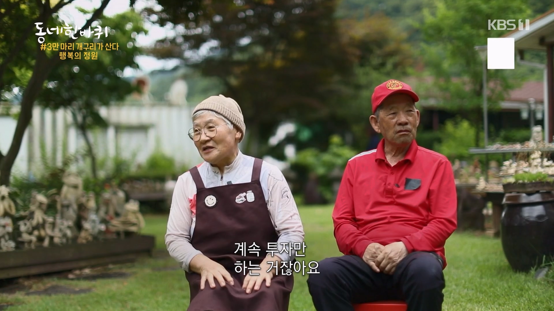 동네 한 바퀴.E282.240713p-NEXT.mp4_20240714_162915.510.jpg
