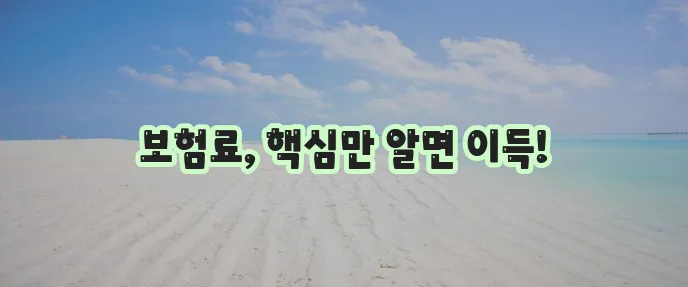 오토바이 보험료 이것만은 꼭 알아두세요!