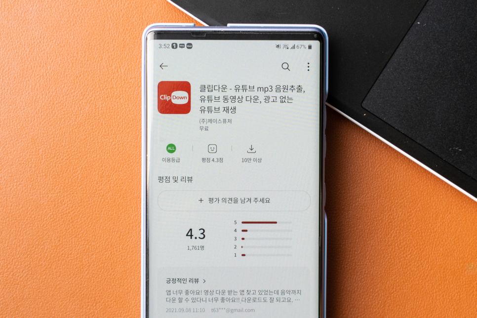 음원 추출도 간단한 클립다운 유튜브 mp3 변환, 9