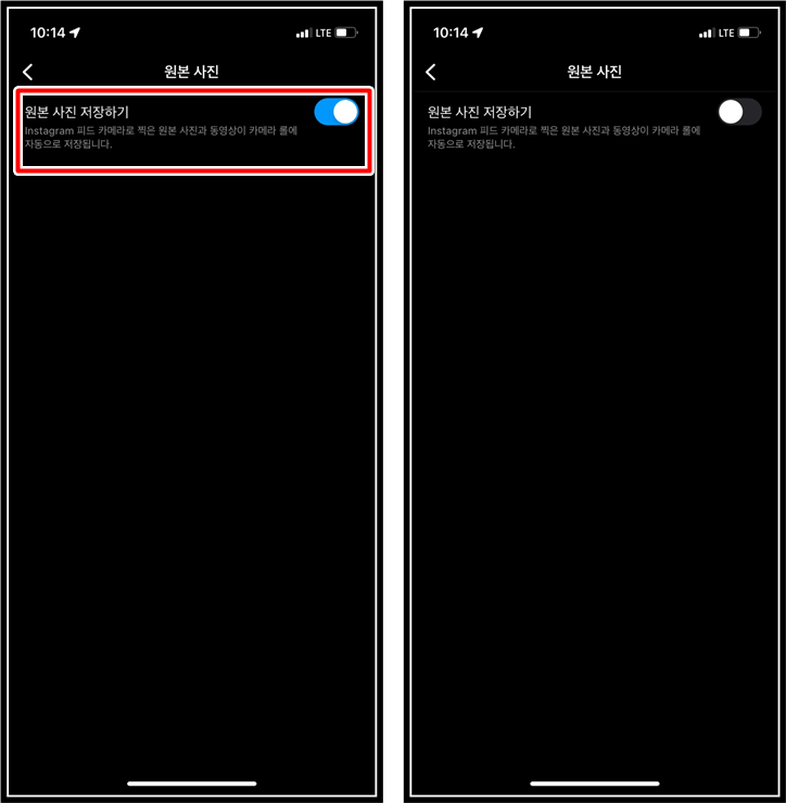 인스타-사진자동저장-해제및설정-4