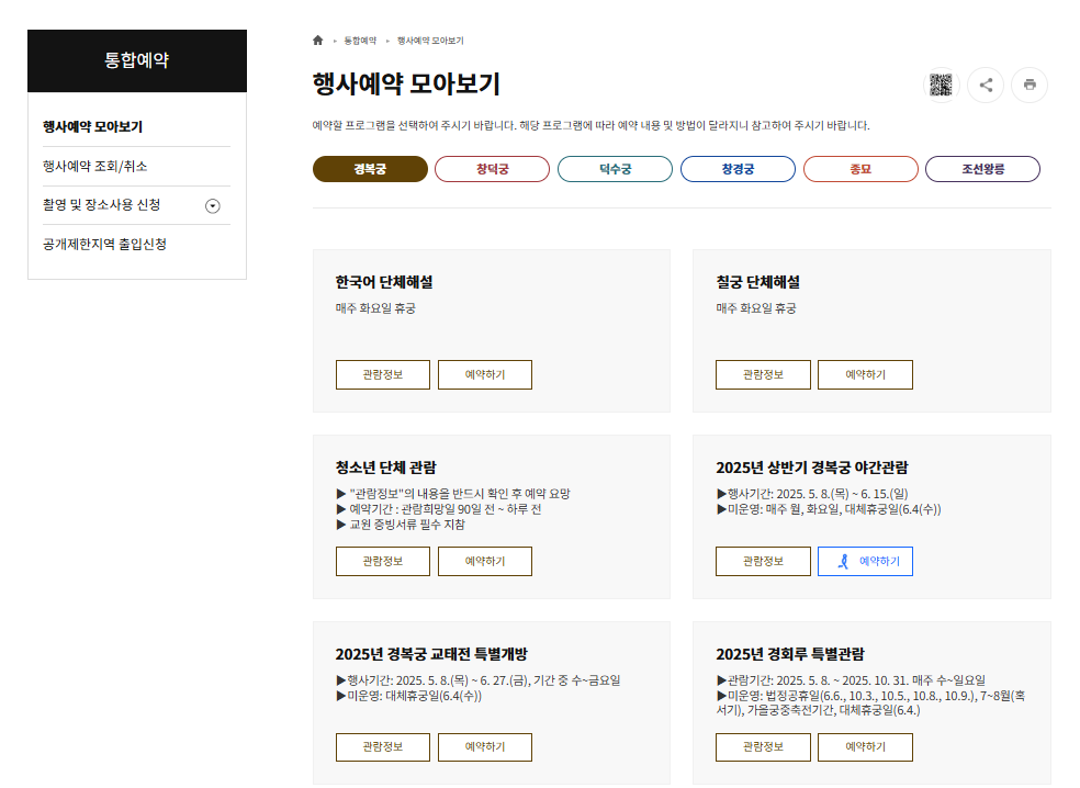 고궁 이미지
