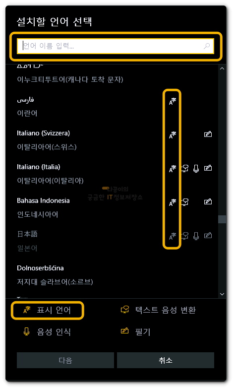 설치할-언어-선택-화면