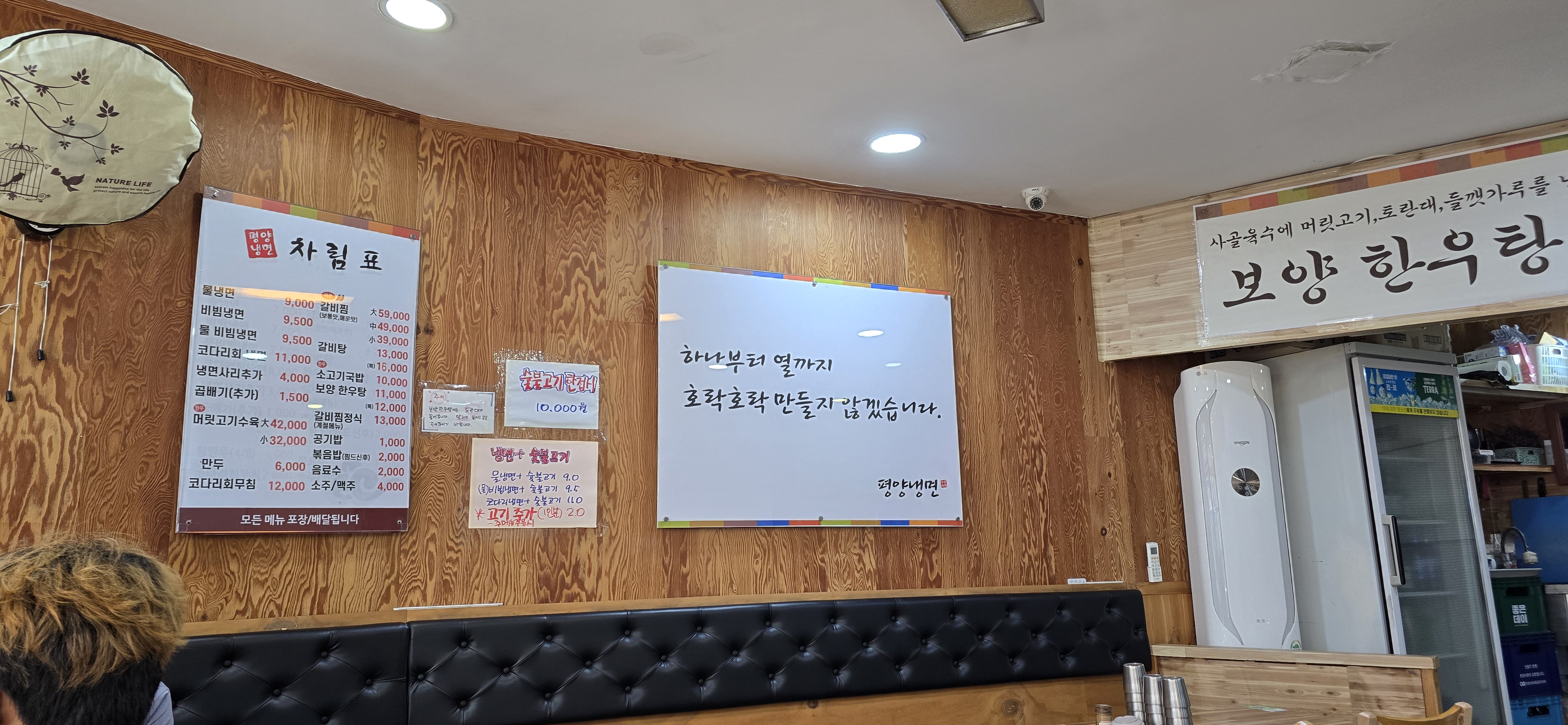 기장역 맛집: 9500원 혜자 냉면! 7주년 이벤트 중인 평양냉면 맛집 후기 5 img
