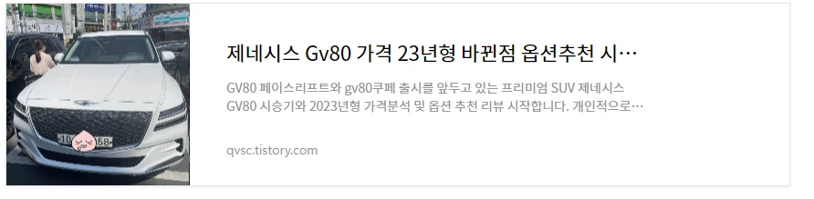 제네시스 gv80총정리 바로보기