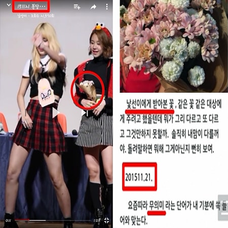 트와이스 채영 과거 비밀블로그 열애글(+꽃다발, 팬기만, 남친) 트와이스 채영 과거 비밀블로그 열애글(+꽃다발, 팬기만, 남친)