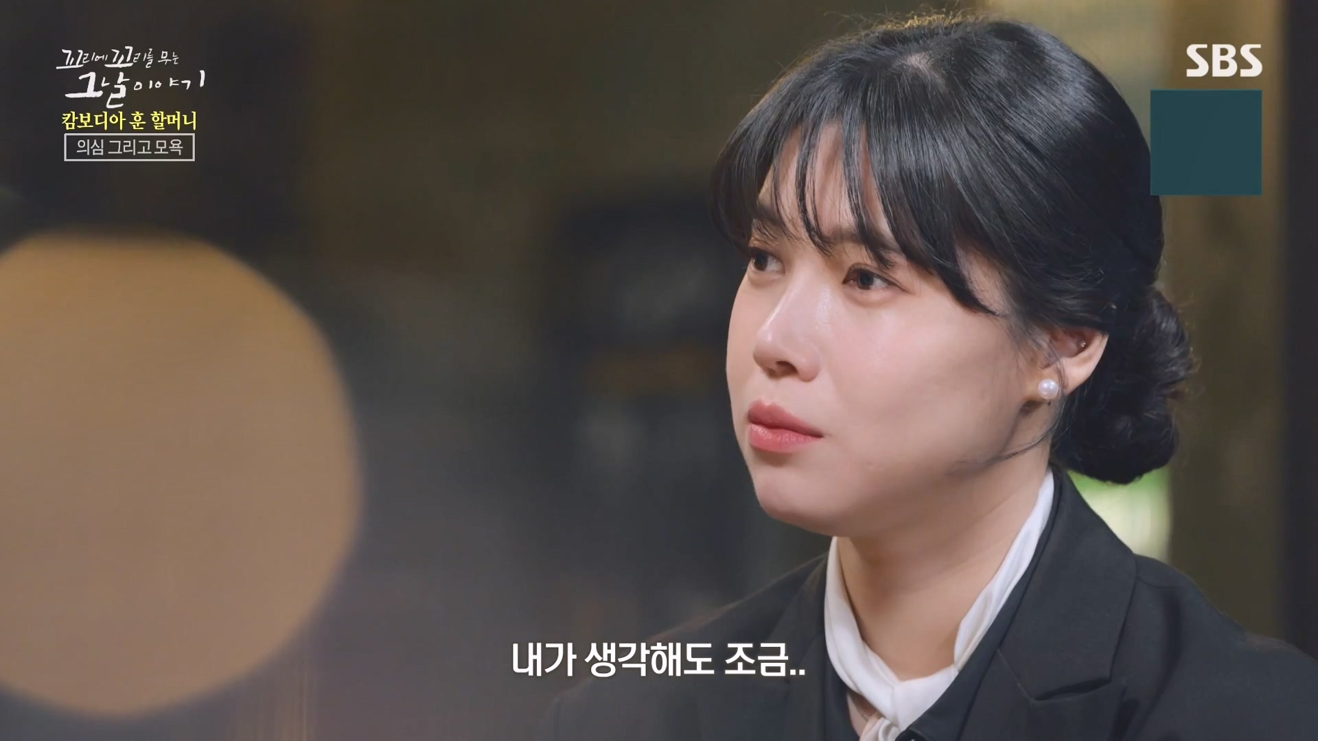 꼬리에 꼬리를 무는 그날 이야기.E108.231228p-NEXT.mp4_20231231_142918.601.jpg