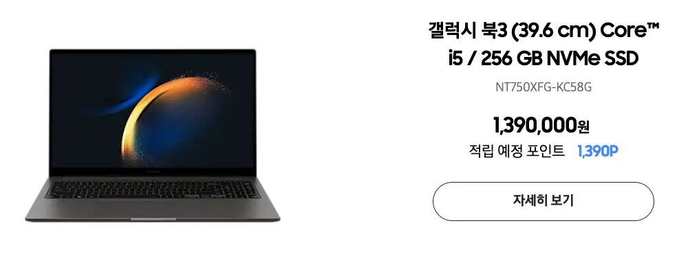 갤럭시북3-사진