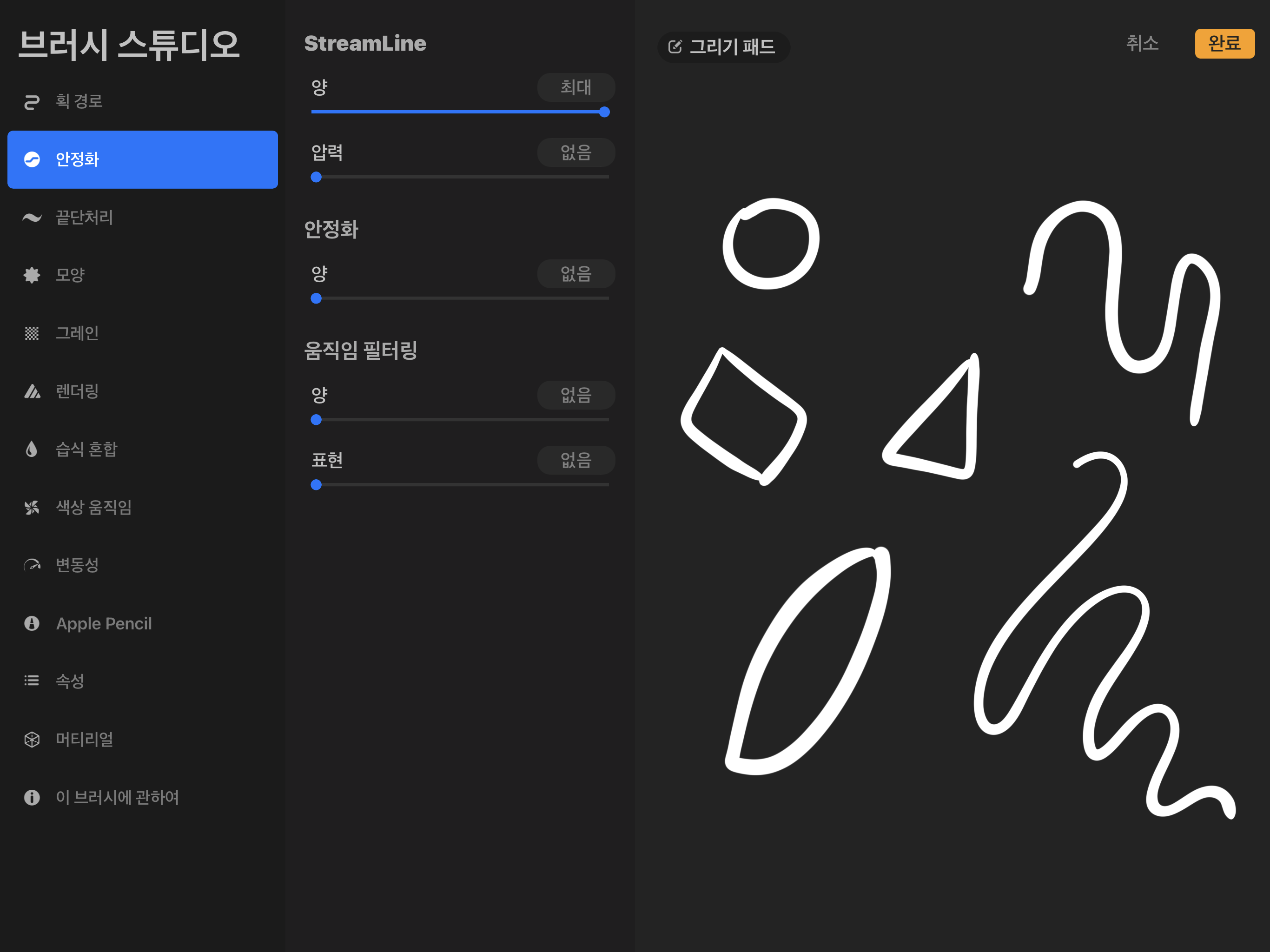 &lt;모노라인&gt;브러시&#44; 스트림라인 양 최대