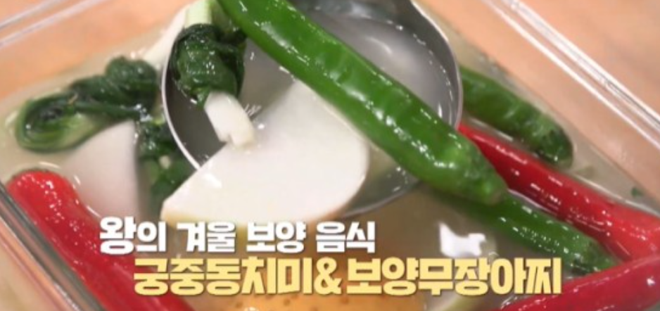  궁중동치미 임승정 궁중음식기능이수자 레시피 보양무장아찌 만드는법 알토란 겨울보양음식레시피 418회 0101방송