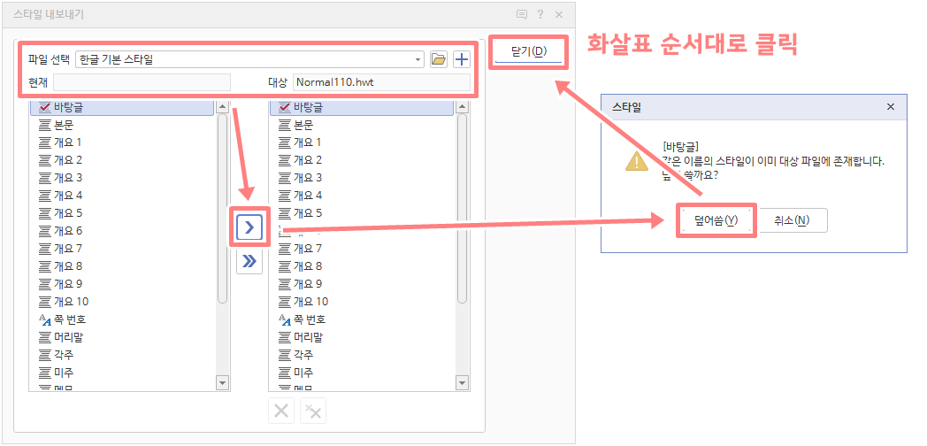 한글 기본 글꼴 설정