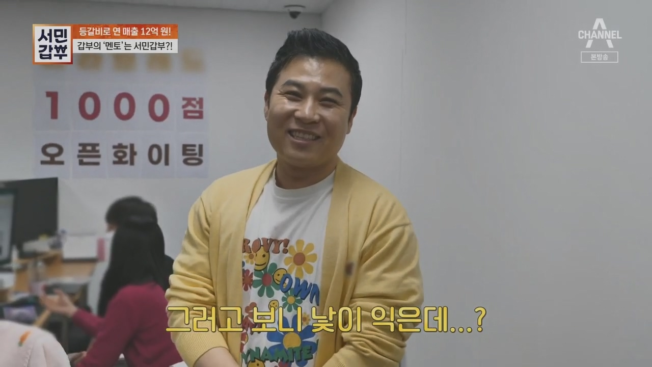 서민갑부.E436.230521p.H264-F1RST.mp4_20230521_164453.739.jpg