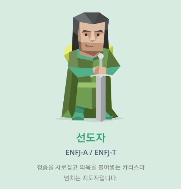 MBTI 가장 적은 유형 TOP3