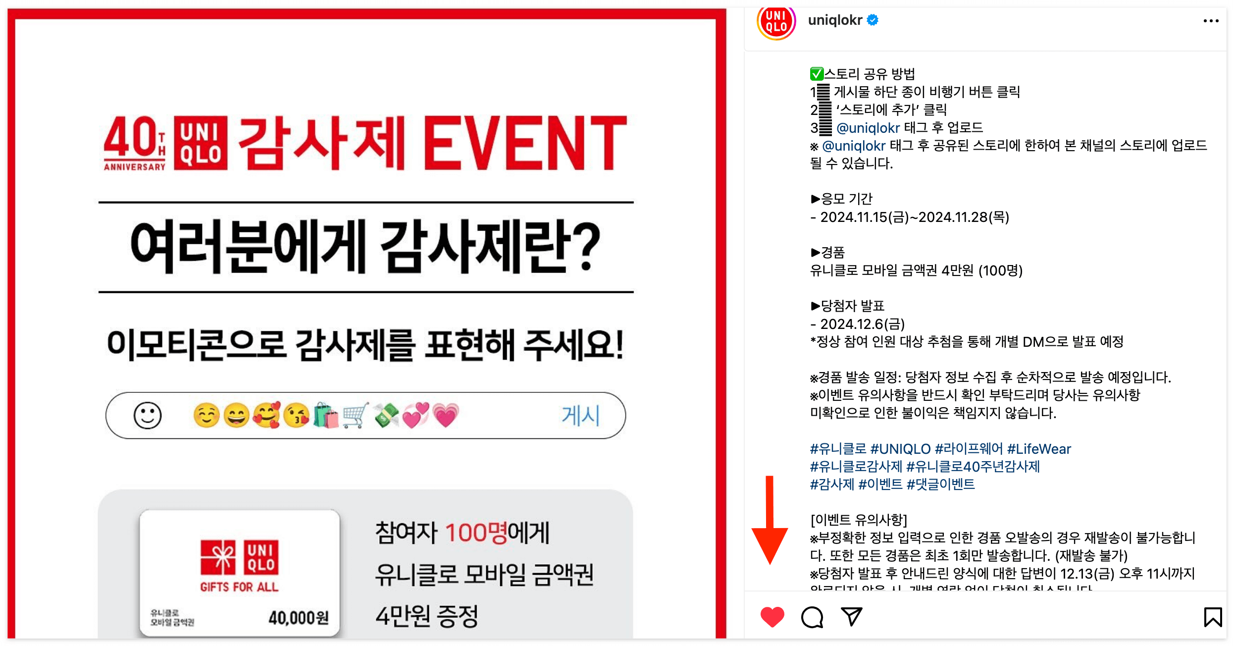 이벤트 게시물에 좋아요를 눌러주세요!