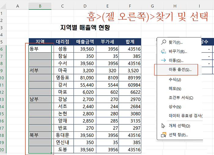 이동옵션 선택